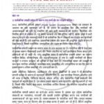 IGNOU MPA-013 Solved Assignment 2025-26 Hindi Medium