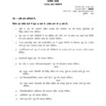IGNOU MSK-02 Solved Assignment 2025-26 Sanskrit Medium