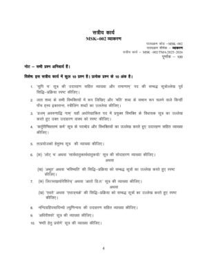 IGNOU MSK-02 Solved Assignment 2025-26 Sanskrit Medium