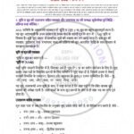 IGNOU MSK-02 Solved Assignment 2025-26 Sanskrit Medium
