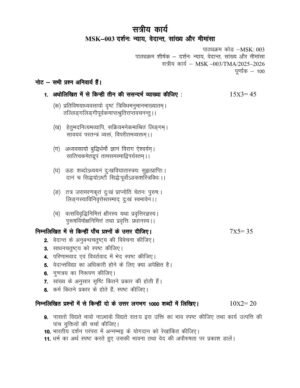 IGNOU MSK-03 Solved Assignment 2025-26 Sanskrit Medium