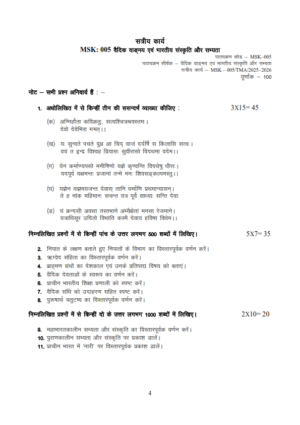 IGNOU MSK-05 Solved Assignment 2025-26 Sanskrit Medium