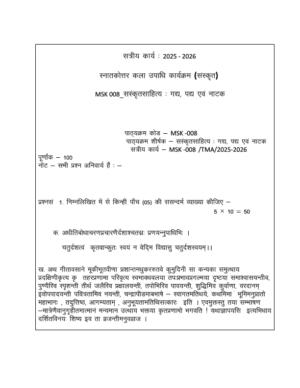 IGNOU MSK-08 Solved Assignment 2025-26 Sanskrit MeIGNOU MSK-08 Solved Assignment 2025-26 Sanskrit Mediumdium