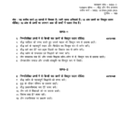 IGNOU MSK-011 Solved Assignment 2025-26 Sanskrit Medium
