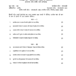 IGNOU MSO-01 Solved Assignment 2025-26 Hindi Medium