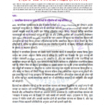 IGNOU MSO-01 Solved Assignment 2025-26 Hindi Medium