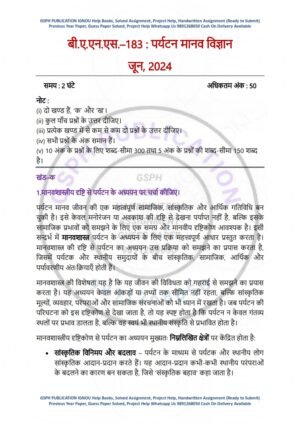 IGNOU BANS-183 Previous Year Solved Question Paper Hindi Medium (JUNE 2024)