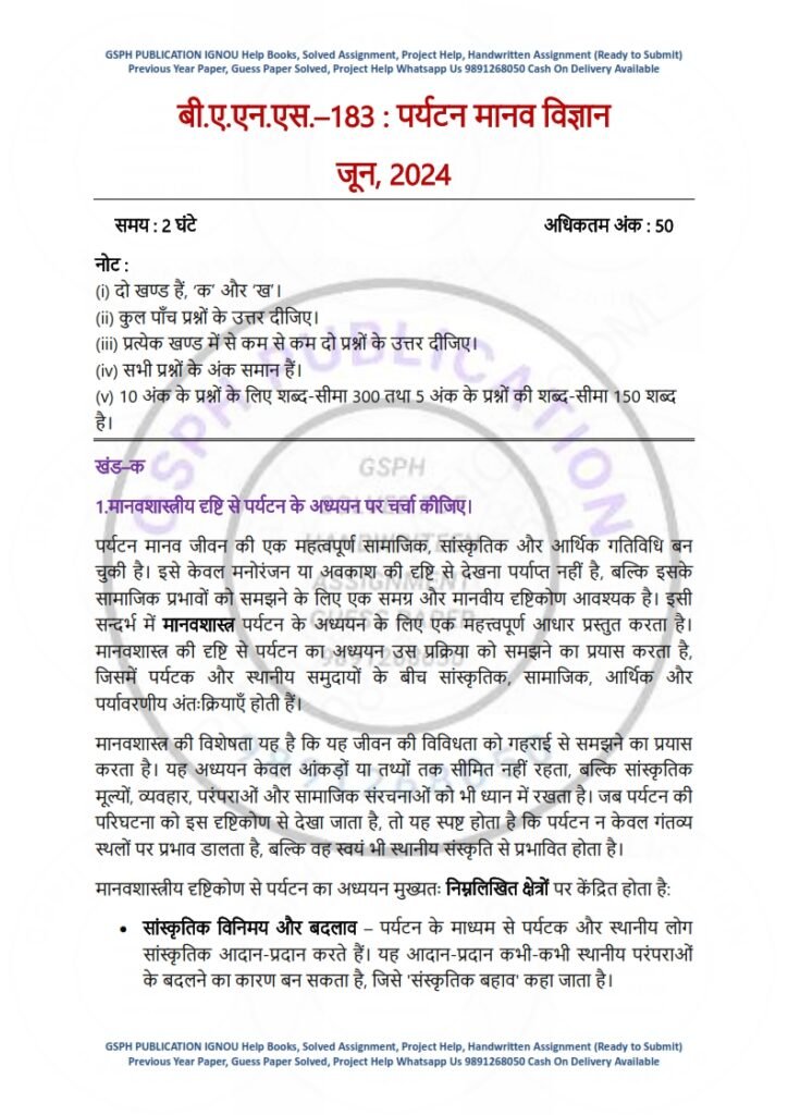 IGNOU BANS-183 Previous Year Solved Question Paper Hindi Medium (JUNE 2024)