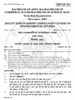 IGNOU BEVAE-181 Previous Year Solved Question Paper Hindi Medium (DEC 2021)