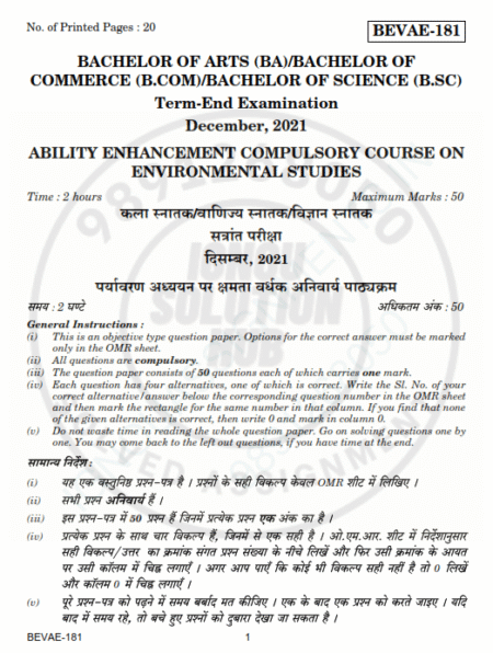 IGNOU BEVAE-181 Previous Year Solved Question Paper Hindi Medium (DEC 2021)