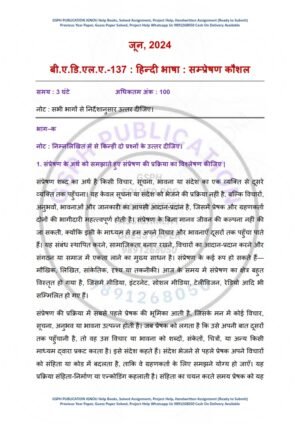 IGNOU BHDLA-137 Previous Year Solved Question Paper Hindi Medium (JUNE 2024)