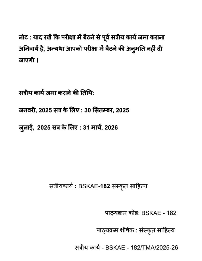 IGNOU BSKAE-182 Solved Assignment 2025-26