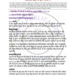 IGNOU BSKAE-182 Solved Assignment 2025-26