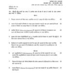 IGNOU MSO-03 Solved Assignment 2025-26 Hindi Medium