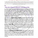 IGNOU MSO-03 Solved Assignment 2025-26 Hindi Medium
