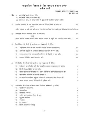 IGNOU MSW-09 Solved Assignment 2025-26 Hindi Medium