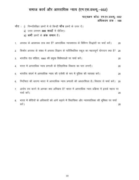 IGNOU MSW-032 Solved Assignment 2025-26 Hindi Medium