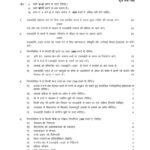 IGNOU MSWE-01 Solved Assignment 2025-26 Hindi Medium