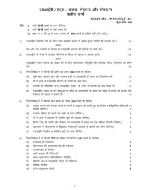 IGNOU MSWE-01 Solved Assignment 2025-26 Hindi Medium