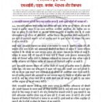IGNOU MSWE-01 Solved Assignment 2025-26 Hindi Medium