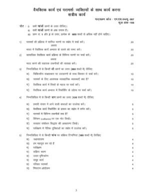 IGNOU MSWE-07 Solved Assignment 2025-26 Hindi Medium