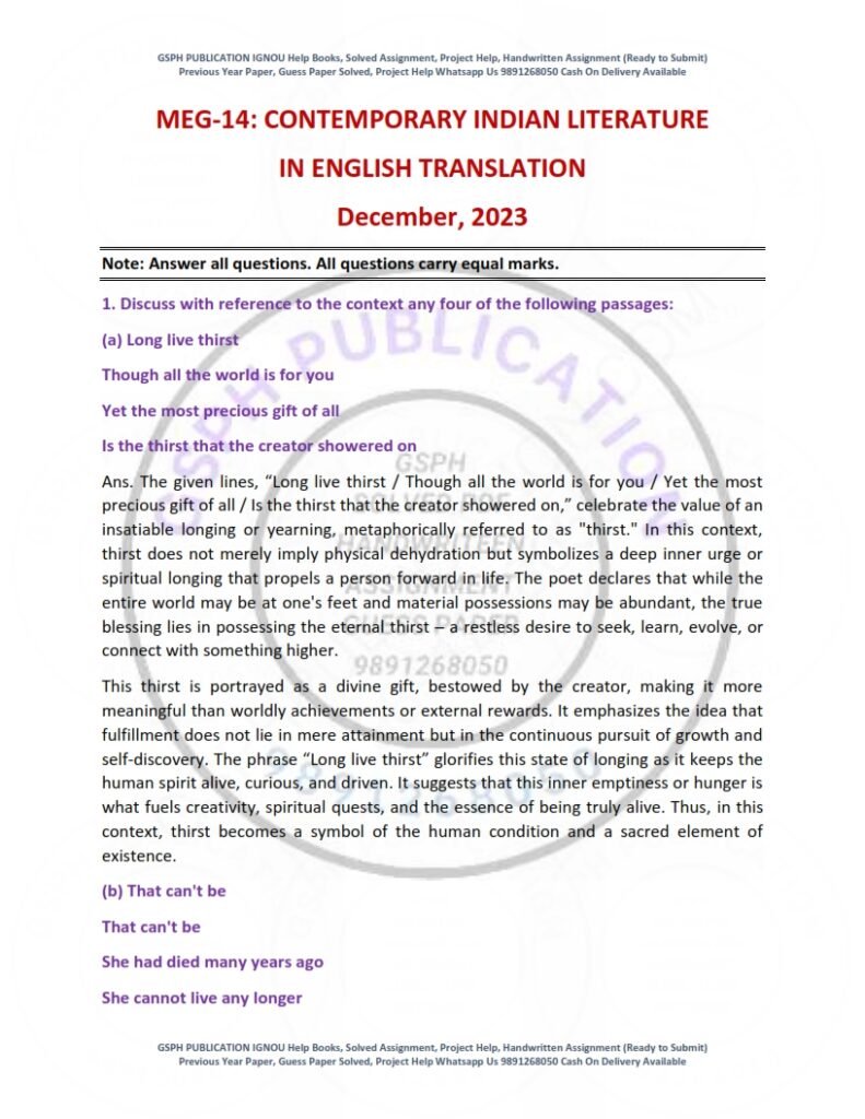 IGNOU MEG-014 Previous Year Solved Question Paper English Medium (DEC 2023)