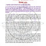 IGNOU MHD-015 Previous Year Solved Question Paper Hindi Medium (DEC 2022)