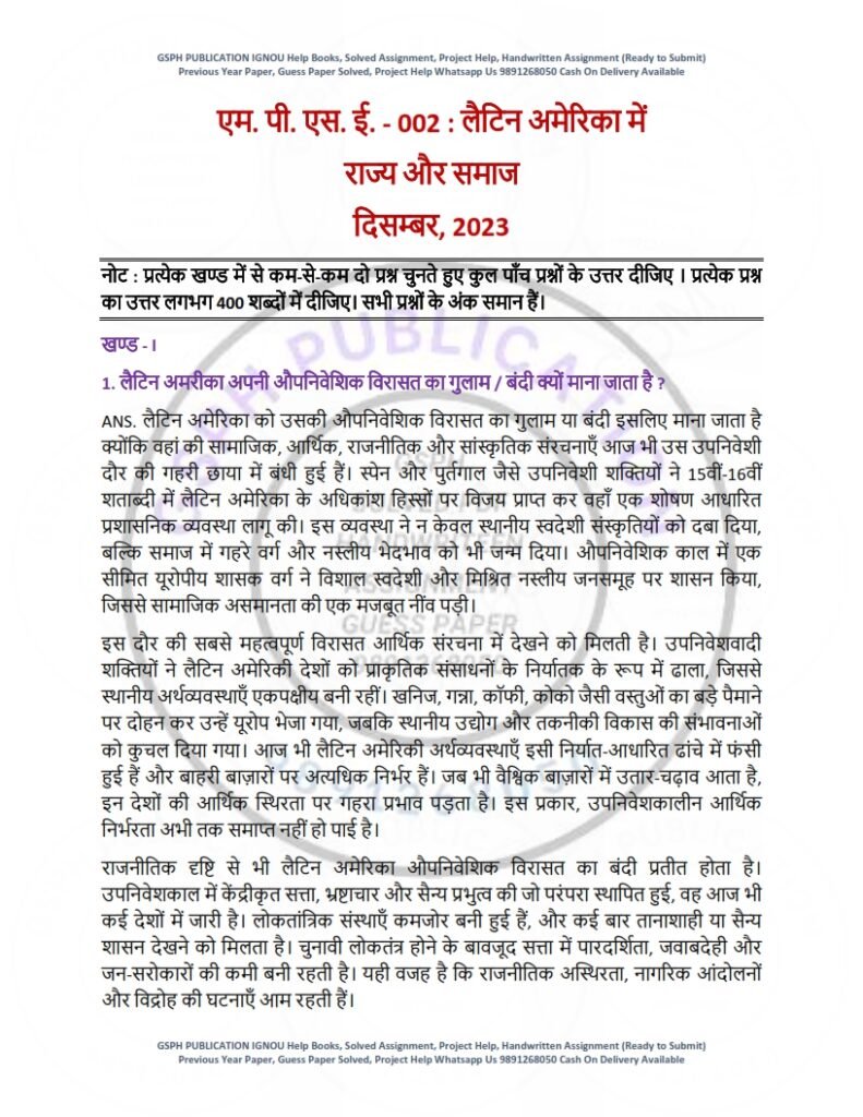 IGNOU MPSE-02 Previous Year Solved Question Paper Hindi Medium (DEC 2023)