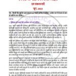 IGNOU MSO-01 Previous Year Solved Question Paper Hindi Medium (JUNE 2022)