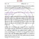 IGNOU MSO-01 Previous Year Solved Question Paper Hindi Medium (JUNE 2024)
