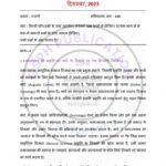 IGNOU MSO-02 Previous Year Solved Question Paper Hindi Medium (DEC 2023)