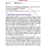IGNOU MSO-02 Previous Year Solved Question Paper Hindi Medium (DEC 2024)