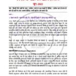 IGNOU MSO-02 Previous Year Solved Question Paper Hindi Medium (JUNE 2022)