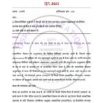 IGNOU MSO-02 Previous Year Solved Question Paper Hindi Medium (JUNE 2024)