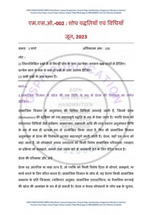 IGNOU MSO-02 Previous Year Solved Question Paper Hindi Medium (JUNE 2024)