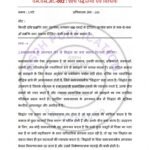 IGNOU MSO-02 Previous Year Solved Question Paper Hindi Medium (JUNE 2024)