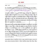 IGNOU MSO-03 Previous Year Solved Question Paper Hindi Medium (JUNE 2023)