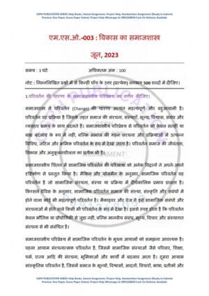 IGNOU MSO-03 Previous Year Solved Question Paper Hindi Medium (JUNE 2023)