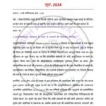 IGNOU MSO-03 Previous Year Solved Question Paper Hindi Medium (JUNE 2024)