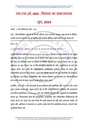 IGNOU MSO-03 Previous Year Solved Question Paper Hindi Medium (JUNE 2024)
