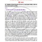 IGNOU MSO-03 Previous Year Solved Question Paper Hindi Medium (JUNE 2022)