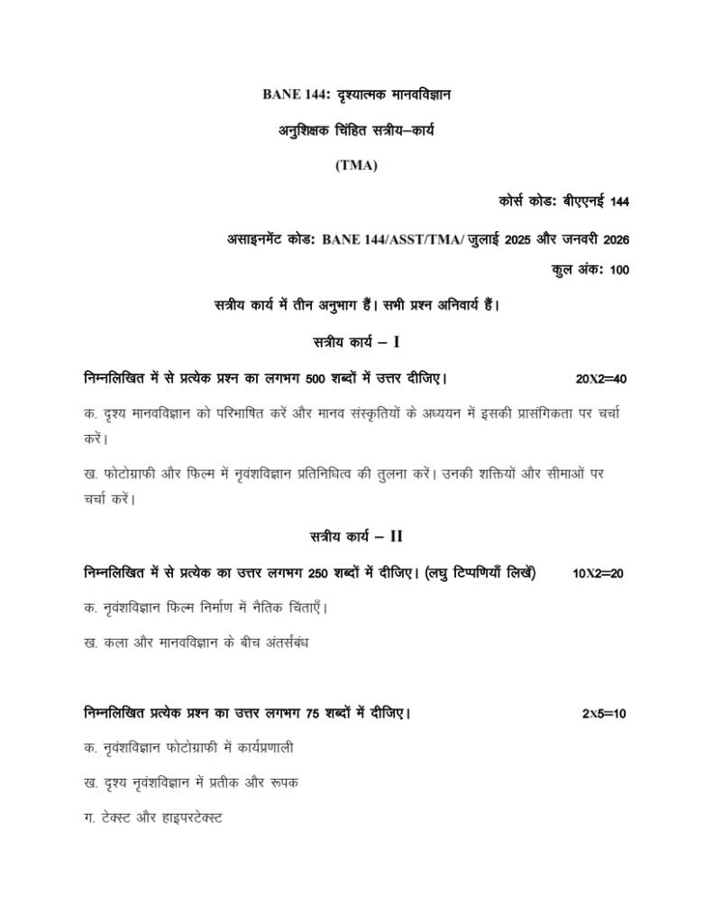 IGNOU BANE-144 Solved Assignment 2025-26 Hindi Medium