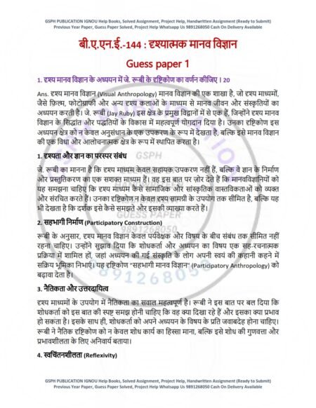 IGNOU BANE-144 Guess Paper Solved Hindi Medium