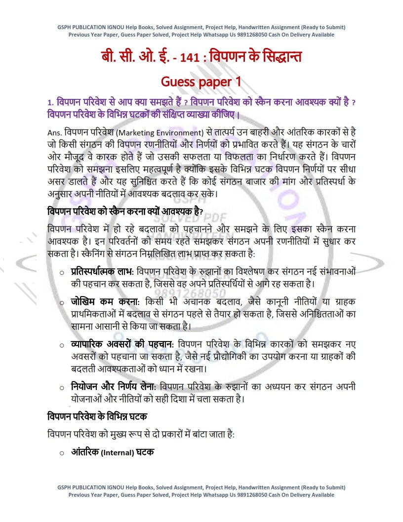 IGNOU BCOE-141 Guess Paper Solved Hindi Medium