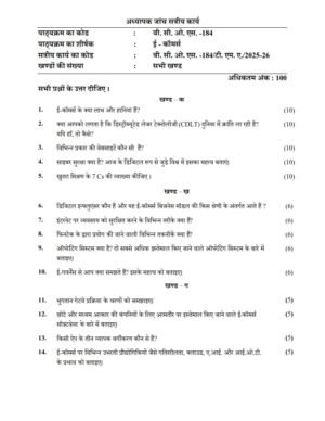 IGNOU BCOS-184 Solved Assignment 2025-26 Hindi Medium