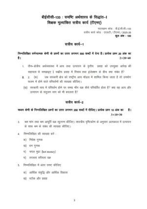 IGNOU BECC-133 Solved Assignment 2025-26 Hindi Medium