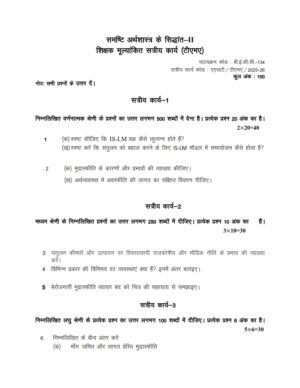 IGNOU BECC-134 Solved Assignment 2025-26 Hindi Medium