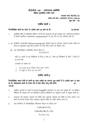 IGNOU BECE-144 Solved Assignment 2025-26 Hindi Medium