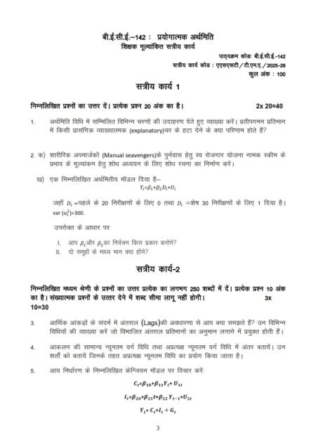 IGNOU BECE-144 Solved Assignment 2025-26 Hindi Medium