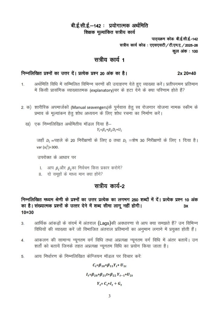 IGNOU BECE-144 Solved Assignment 2025-26 Hindi Medium